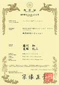所沢・株式会社E-Joint
